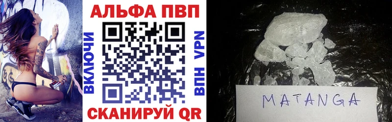 Альфа ПВП кристаллы  наркота  Качканар 