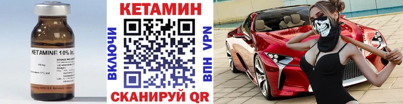 Кетамин VHQ  Качканар 