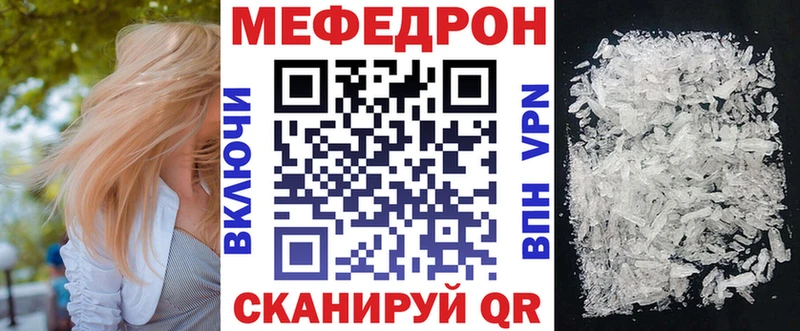 где купить   ссылка на мегу маркетплейс  Мефедрон кристаллы  Качканар 