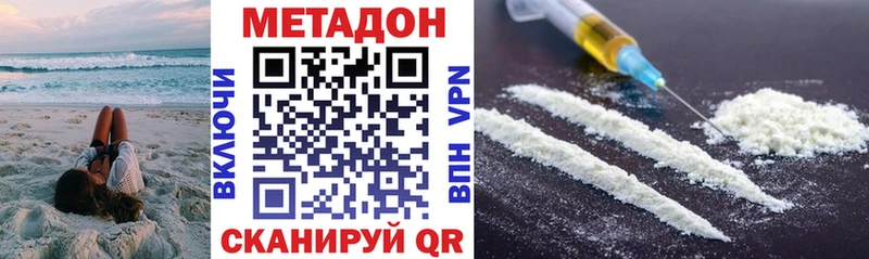 Метадон VHQ  Качканар 